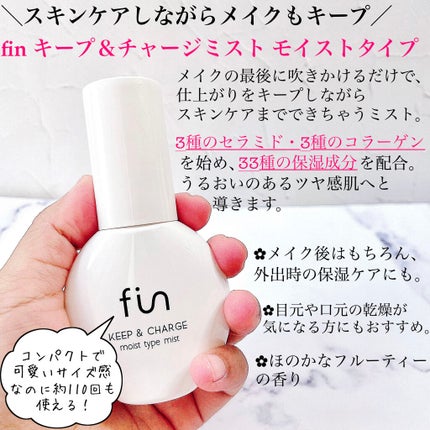 jasmine on LIPS 「\メイクキープしながらスキンケア/☑︎finキープ&チャージミ..」(2枚目)