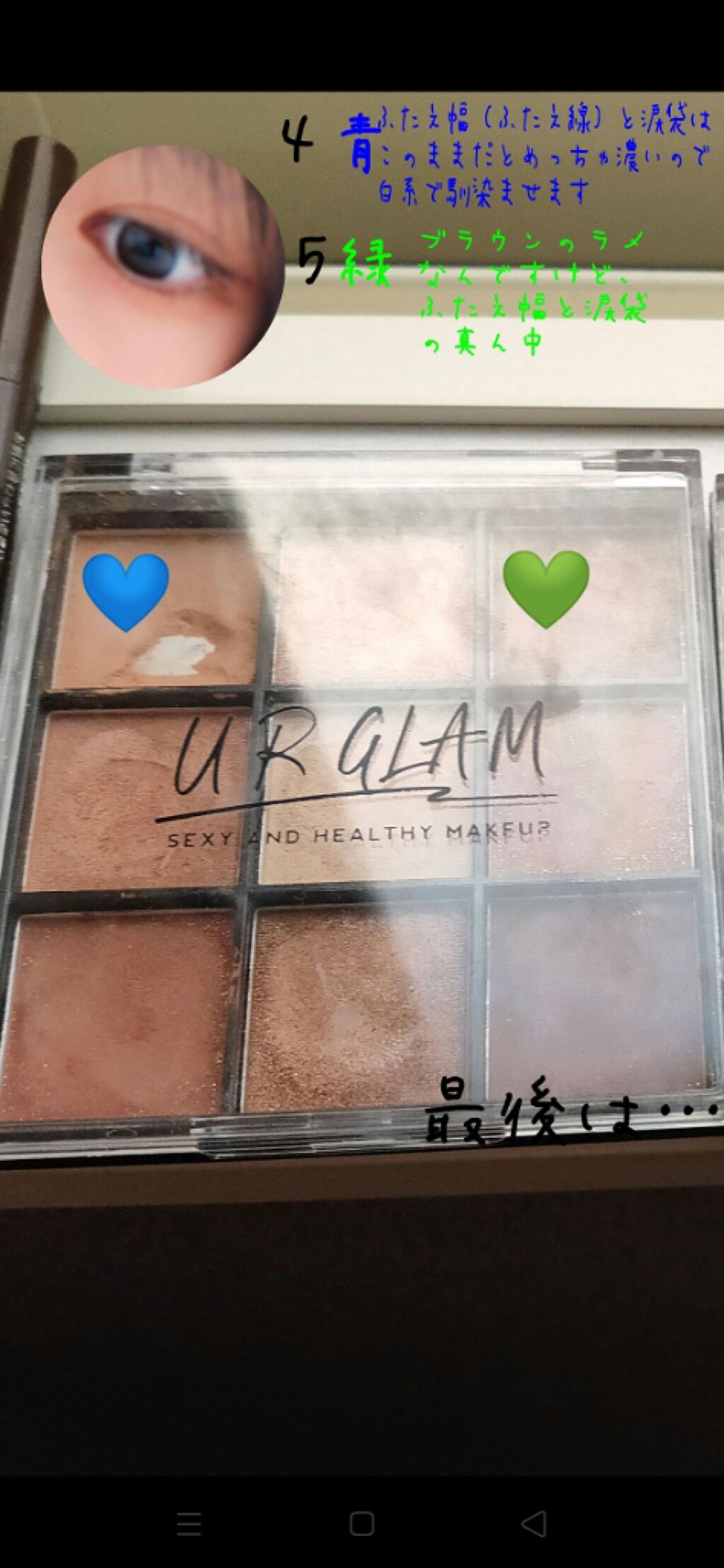 UR GLAM BLOOMING EYE COLOR PALETTE/U R GLAM/アイシャドウパレットを使ったクチコミ(3枚目)