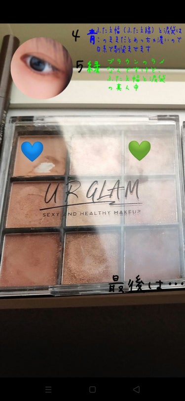 UR GLAM　BLOOMING EYE COLOR PALETTE/U R GLAM/パウダーアイシャドウを使ったクチコミ（3枚目）