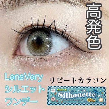 natsumi on LIPS 「.LensVery(レンズベリー)DIA14.0G.DIA13..」（1枚目）