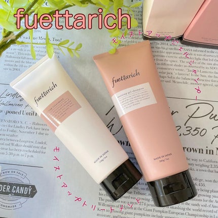 モイストアップ ジェル シャンプー/トリートメント/fuettarich (フエッタリッチ)/サロンシャンプーを使ったクチコミ(1枚目)