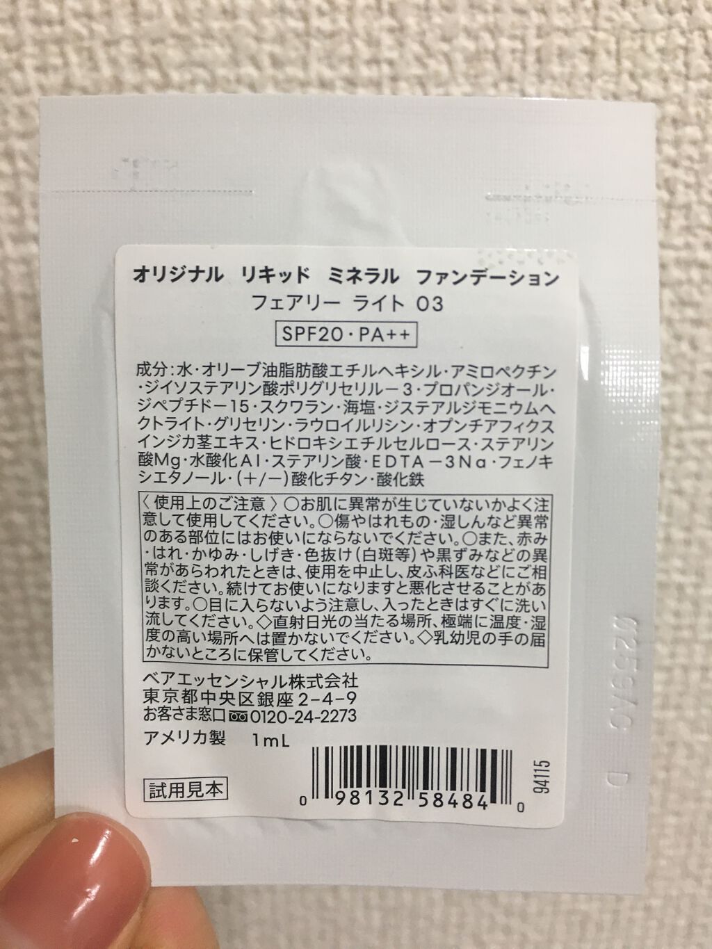 オリジナル リキッド ミネラル ファンデーション/bareMinerals/リキッドファンデーションを使ったクチコミ(2枚目)