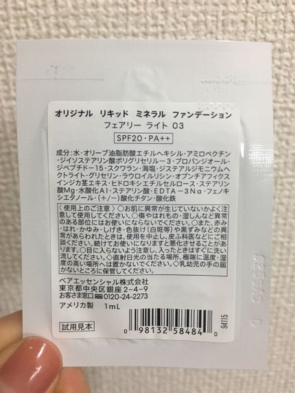 オリジナル リキッド ミネラル ファンデーション/bareMinerals/リキッドファンデーションを使ったクチコミ(2枚目)