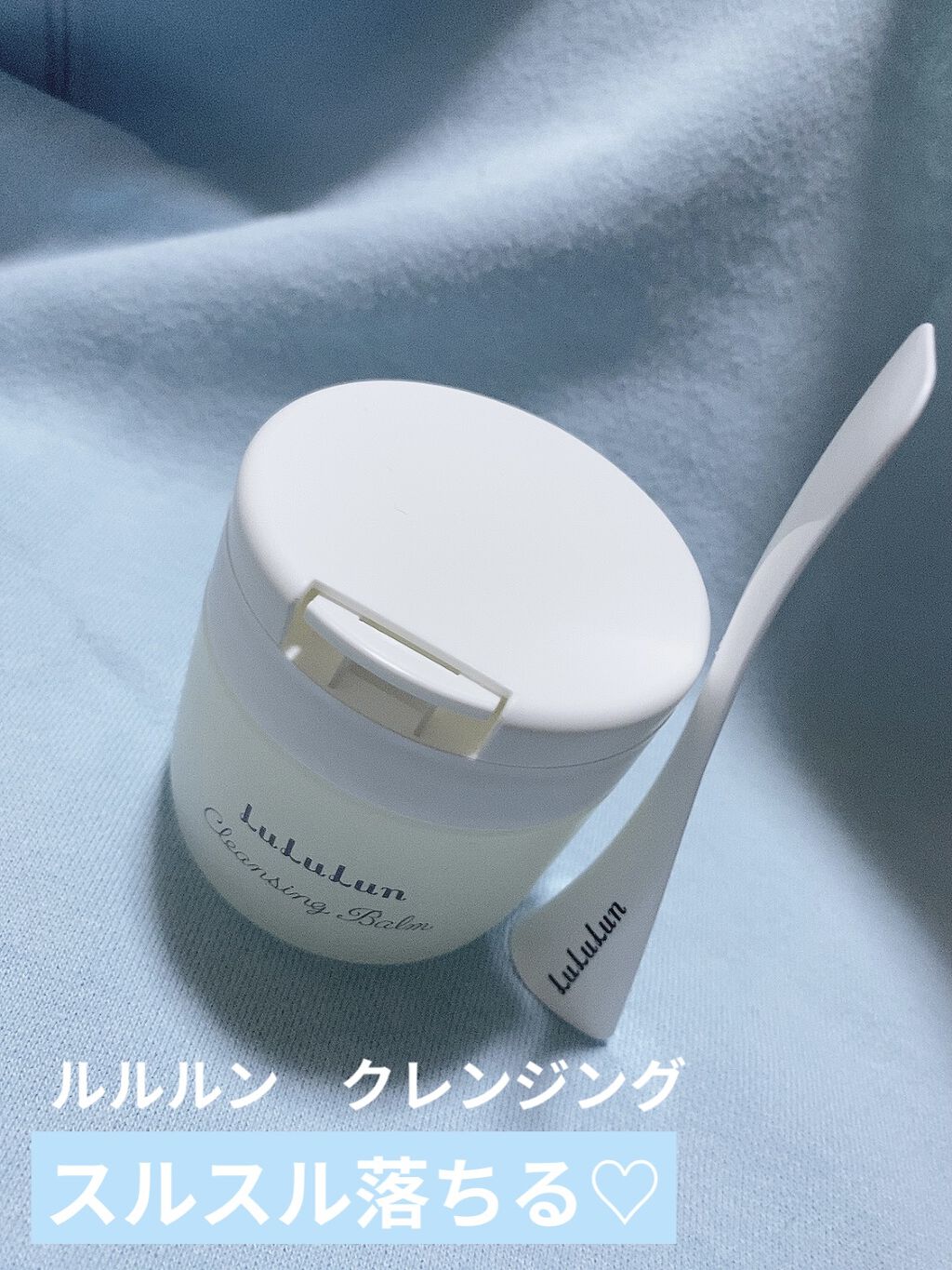 ルルルン クレンジングバーム（アロマタイプ）/ルルルン/クレンジングバームを使ったクチコミ（1枚目）