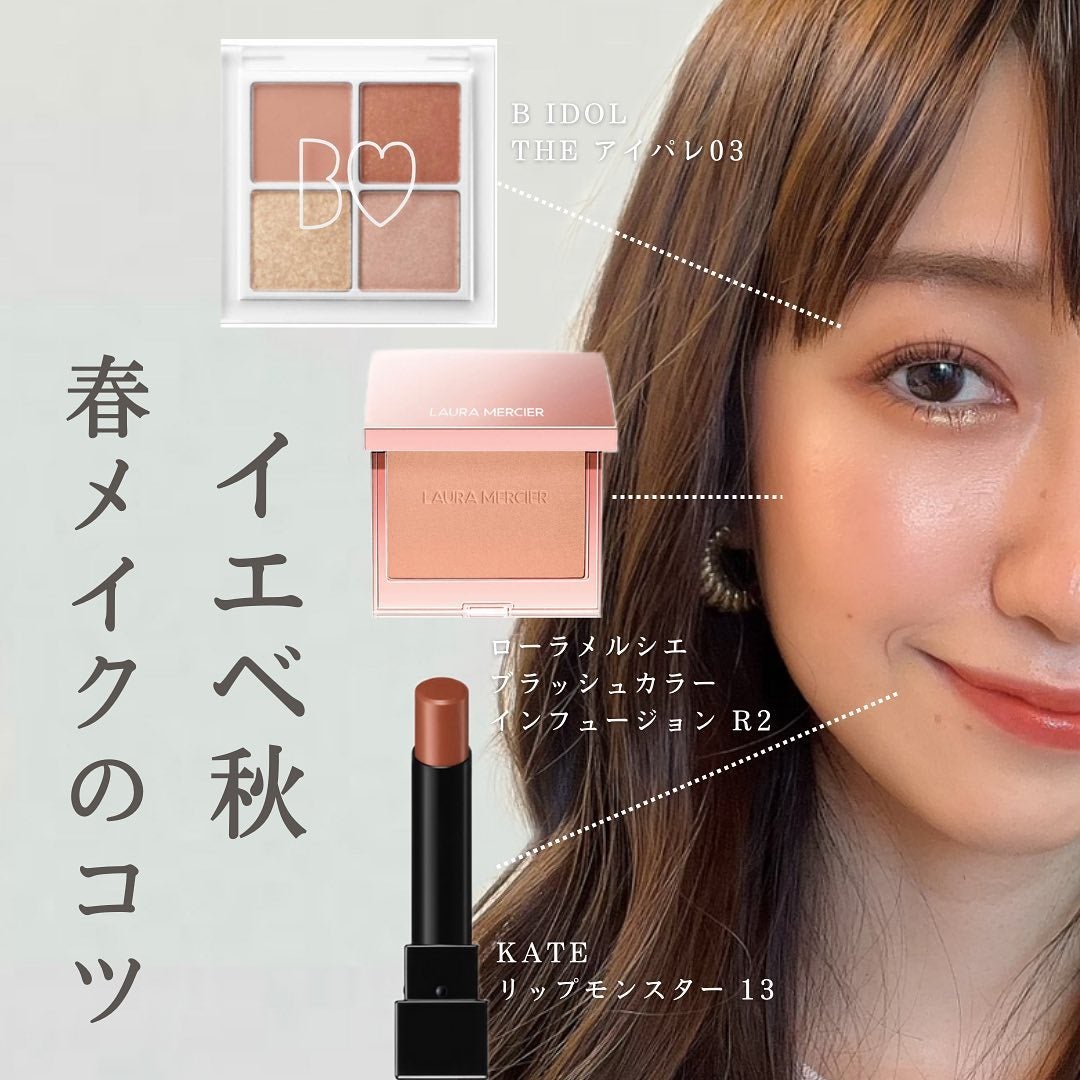 ブラッシュ カラー インフュージョン/ローラ メルシエ/パウダーチークを使ったクチコミ(1枚目)