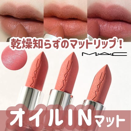 MAC リップスティック まとめ売り モランジ スモークドアーモンド MAC リップスティック まとめ売り モランジ スモークド