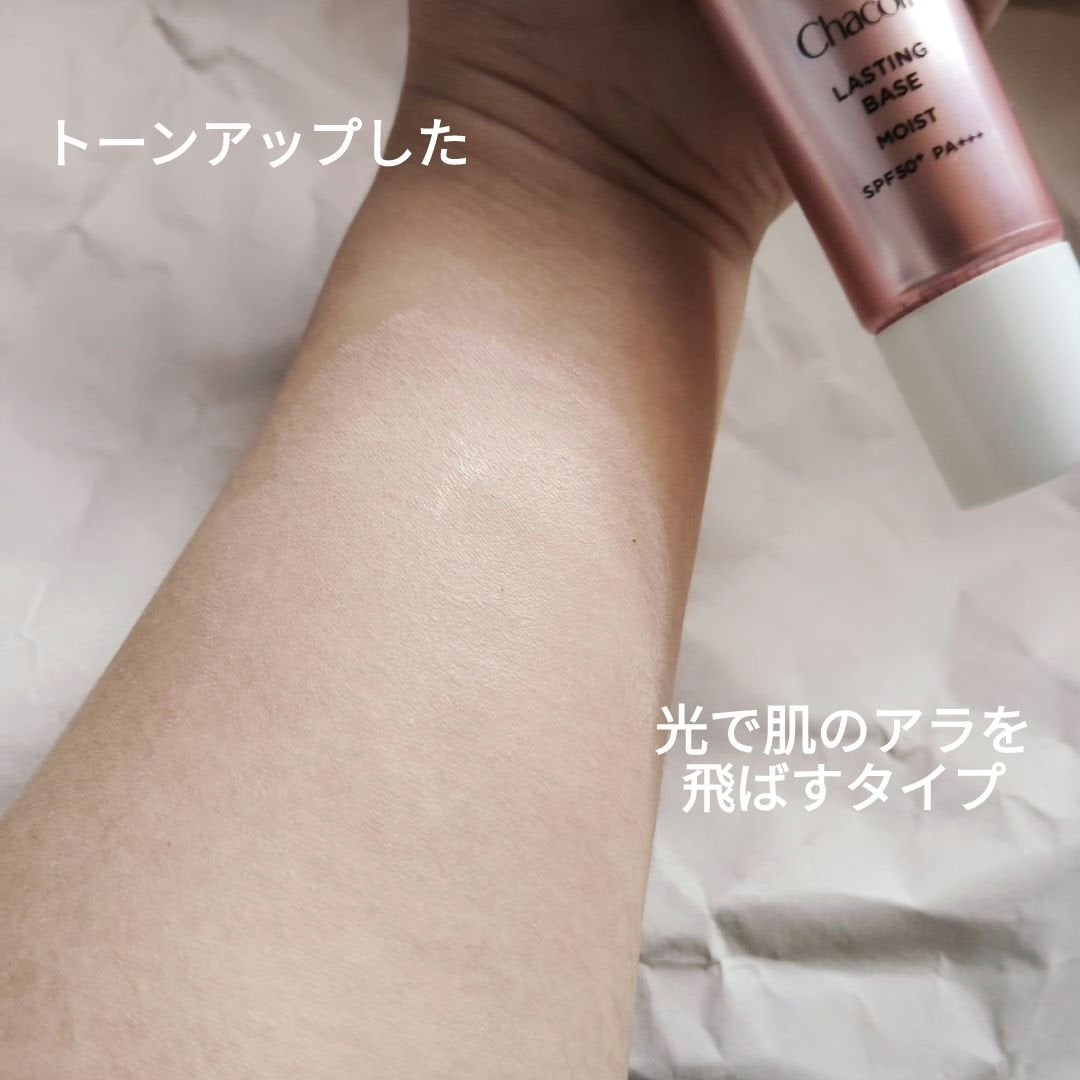 ラスティングベース モイストC/チャコット・コスメティクス/化粧下地を使ったクチコミ(4枚目)