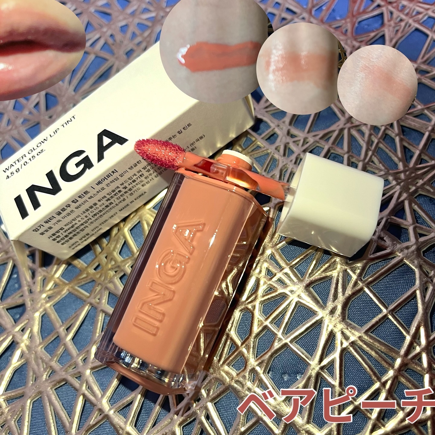 ウォーターグローリップティント/INGA/リップティントを使ったクチコミ（2枚目）