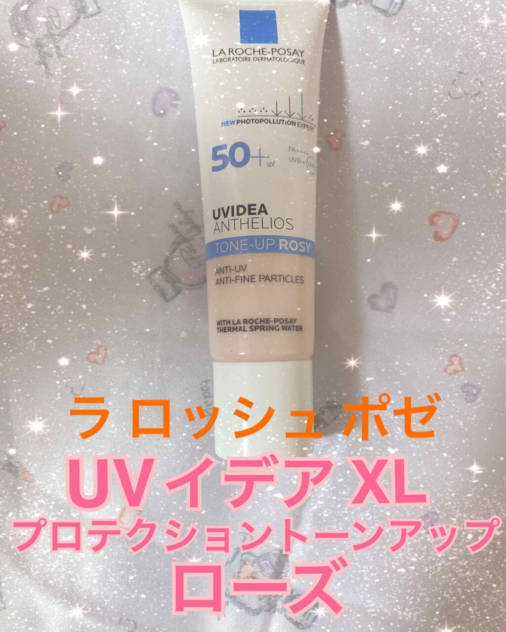 UVイデア XL プロテクショントーンアップ ローズ/ラ ロッシュ ポゼ/日焼け止めクリームを使ったクチコミ(1枚目)