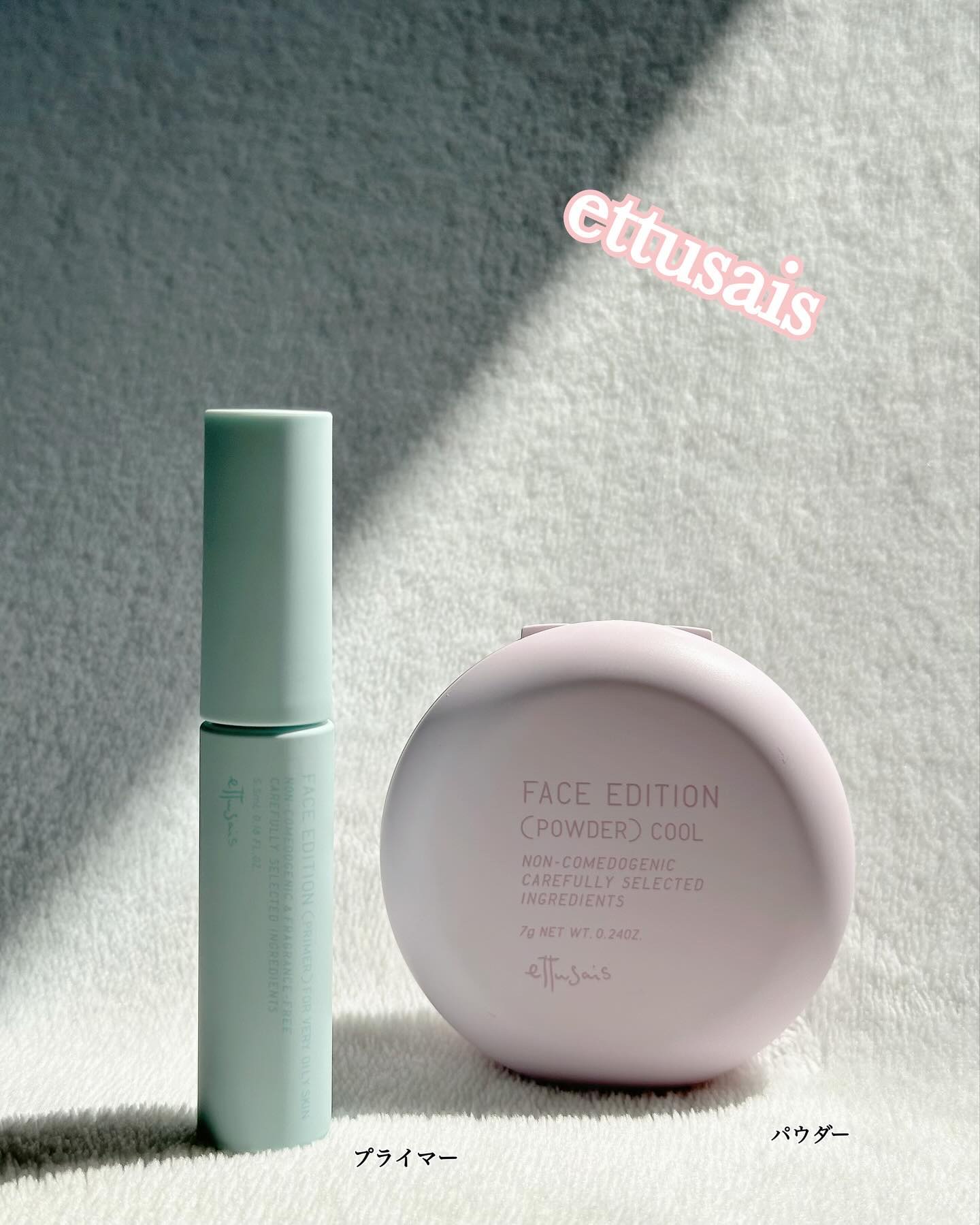 エテュセ ポアレスプライマー クール/ettusais/化粧下地を使ったクチコミ（1枚目）