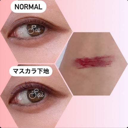 カールキープ マスカラベース/ヒロインメイク/マスカラ下地を使ったクチコミ(2枚目)