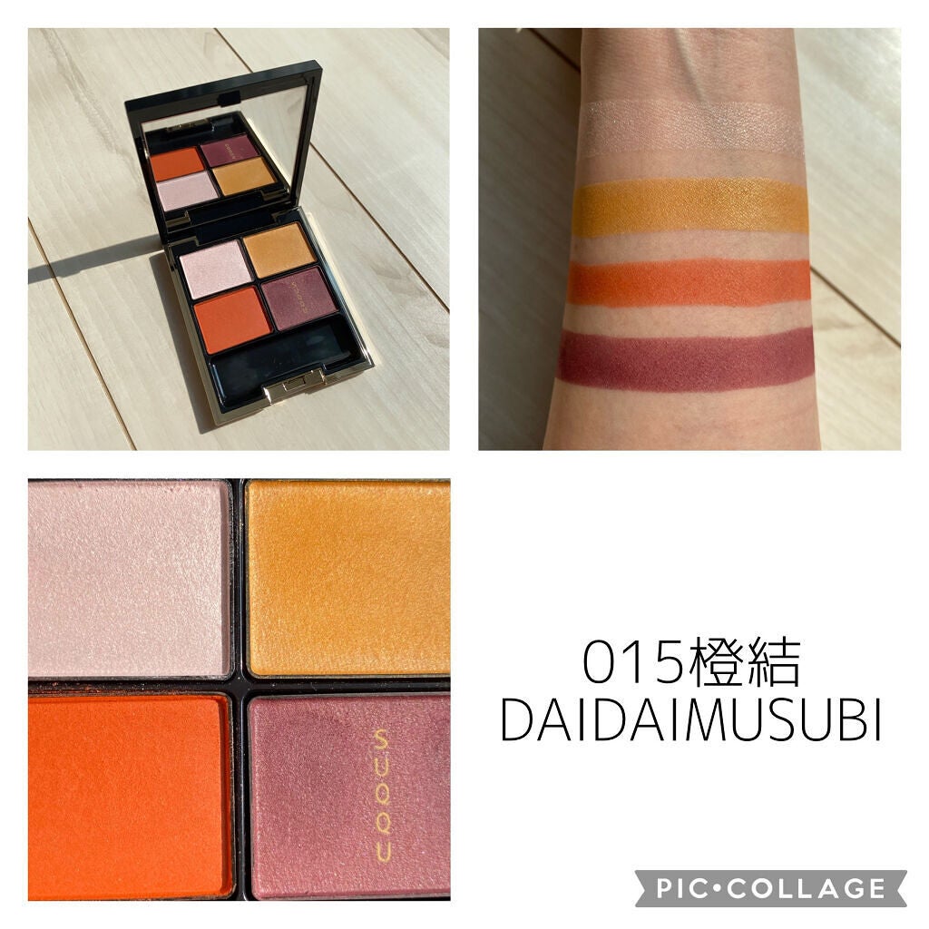 デザイニング カラー アイズ/SUQQU/アイシャドウパレットを使ったクチコミ(6枚目)