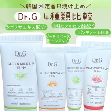 グリーンマイルドアップサンスエッセンス/Dr.G/日焼け止め・UVケアを使ったクチコミ（1枚目）