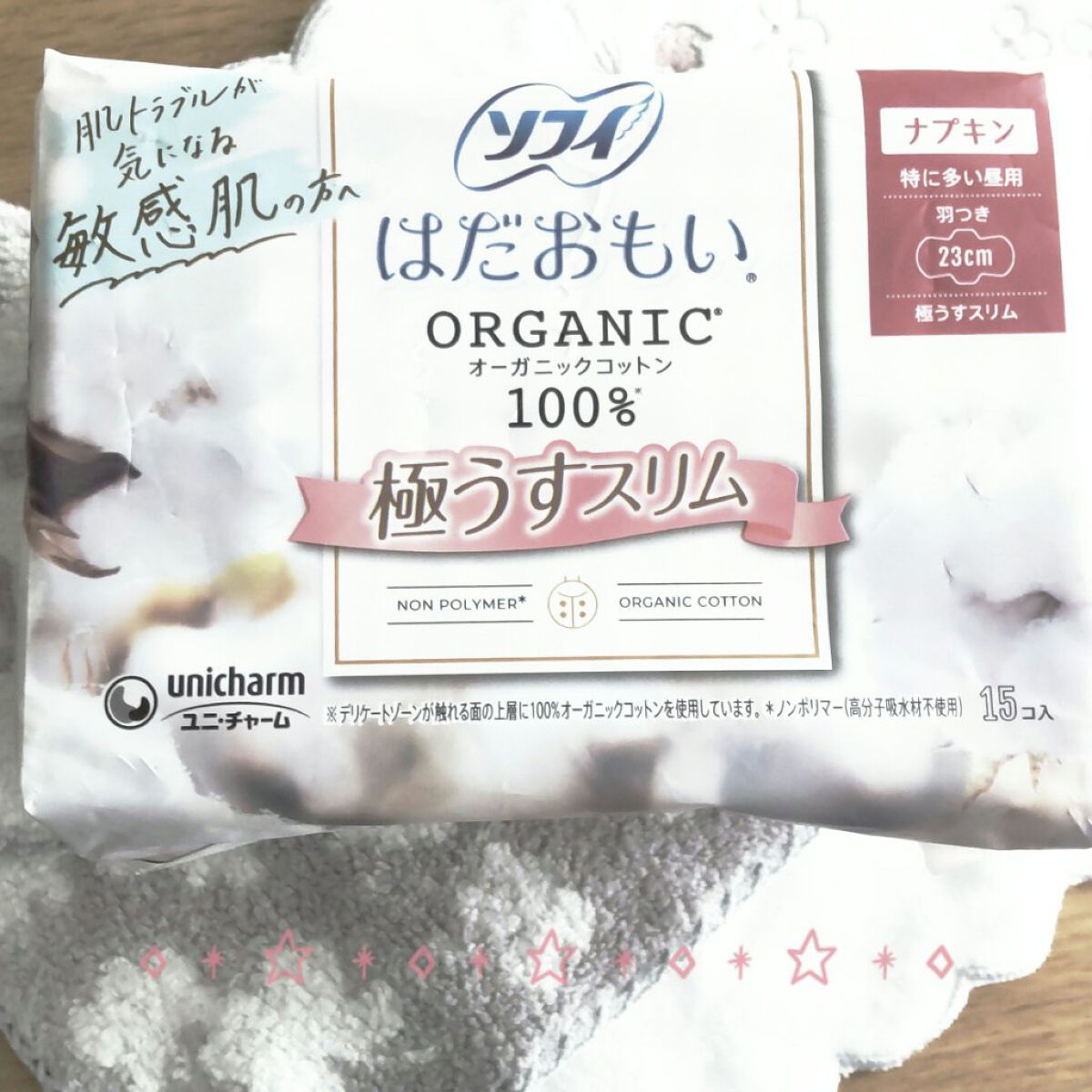 ソフィはだおもい(R) ORGANIC(R)オーガニックコットン/ソフィ/ナプキンを使ったクチコミ（1枚目）
