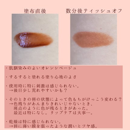 ニュアンスラップティント/Fujiko/リップティントを使ったクチコミ(3枚目)