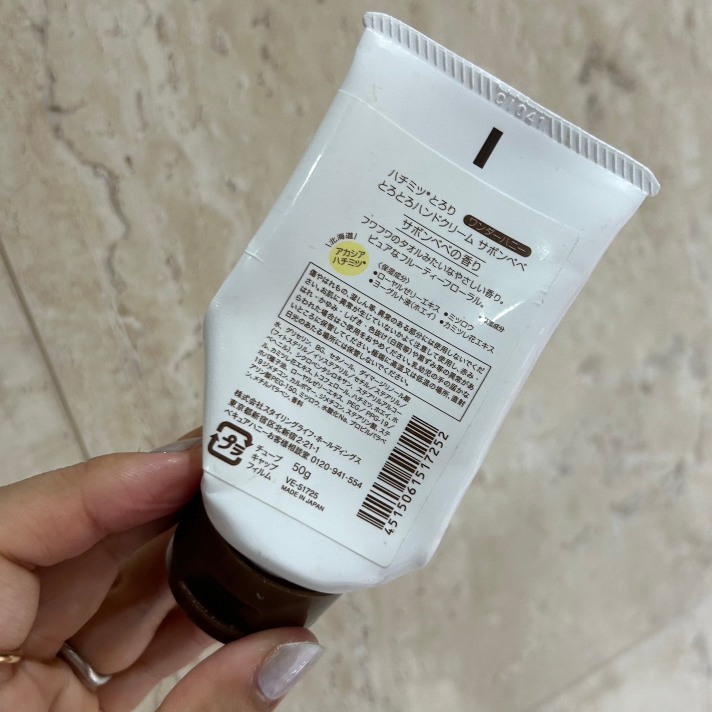 ワンダーハニー とろとろハンドクリーム サボンべべ/VECUA Honey/ハンドクリームを使ったクチコミ(2枚目)