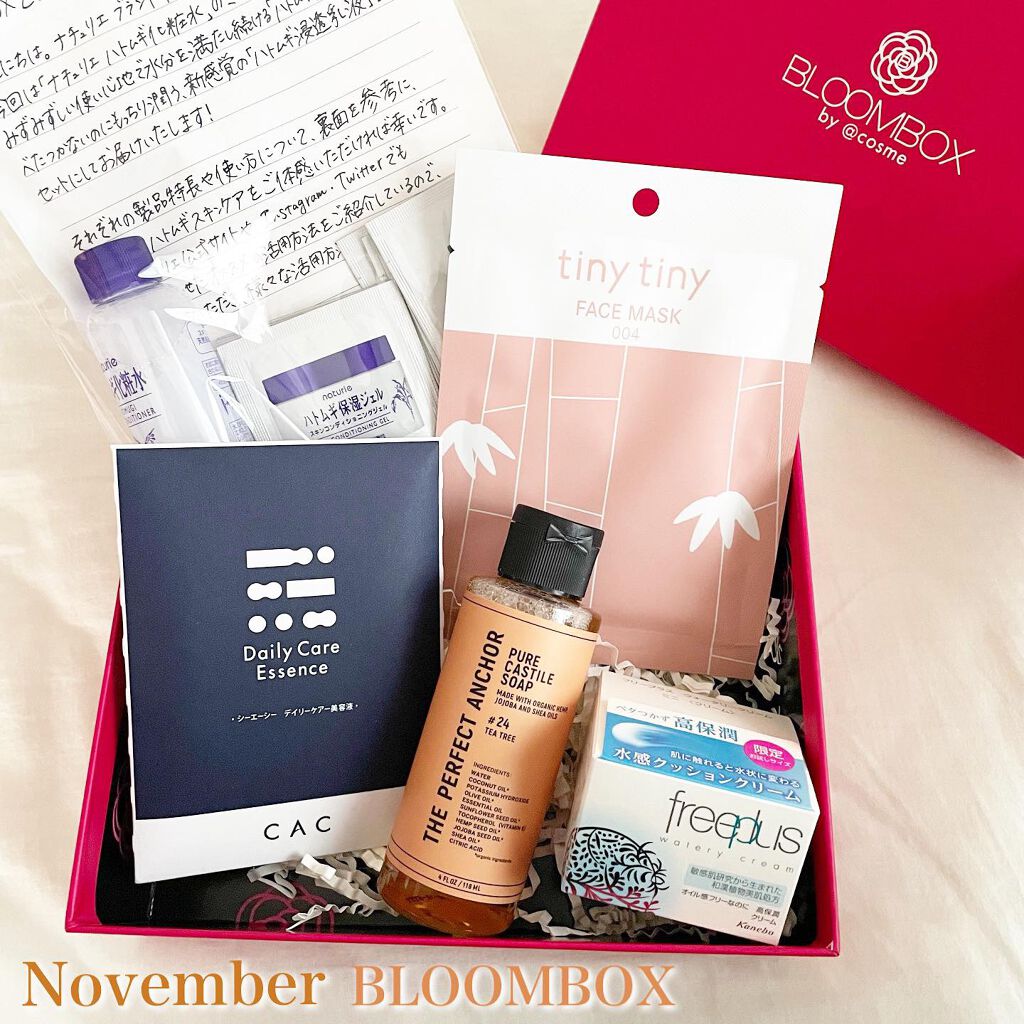 ブルーム ボックス/BLOOMBOX/その他を使ったクチコミ（1枚目）