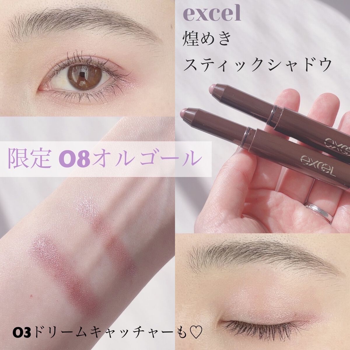 グリームオンフィットシャドウ/excel/スティックアイシャドウを使ったクチコミ（1枚目）