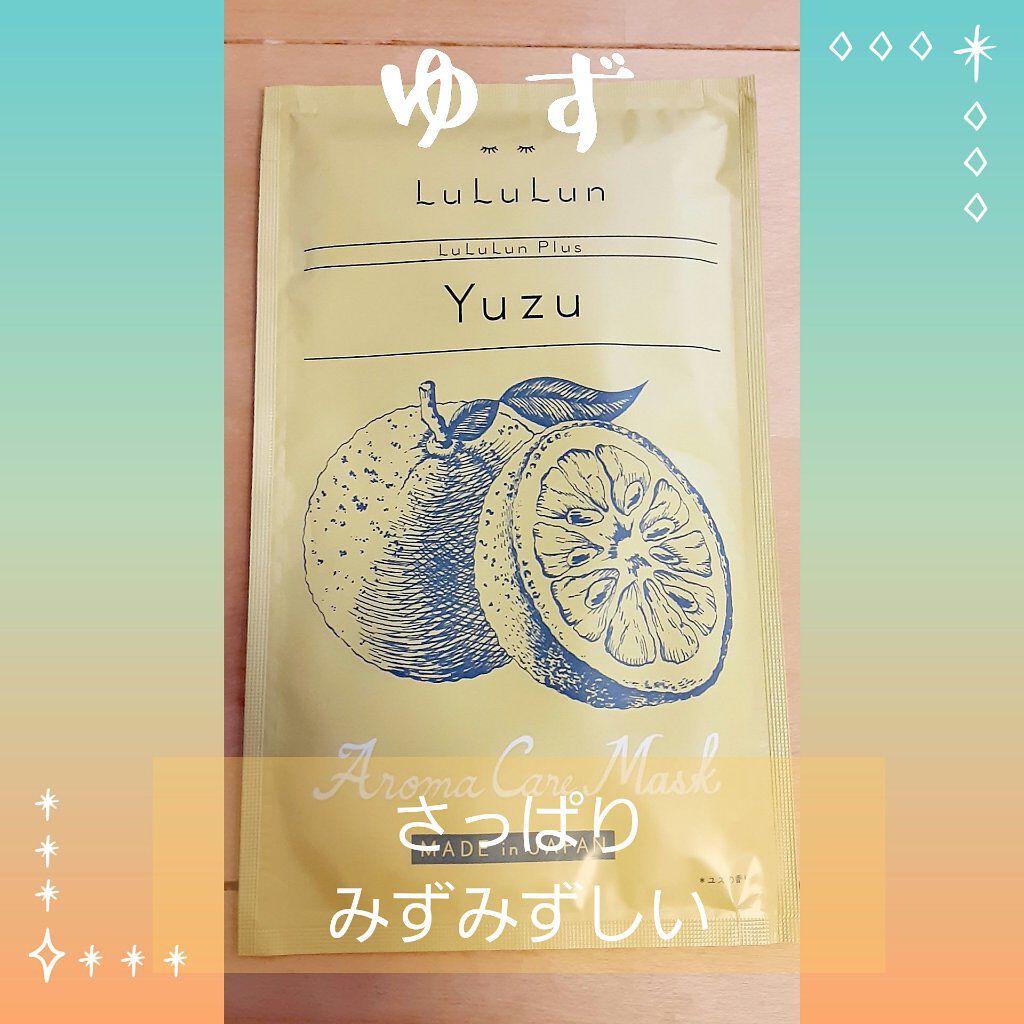 ルルルンプラス ユズ/ルルルン/シートマスク・パックを使ったクチコミ(1枚目)