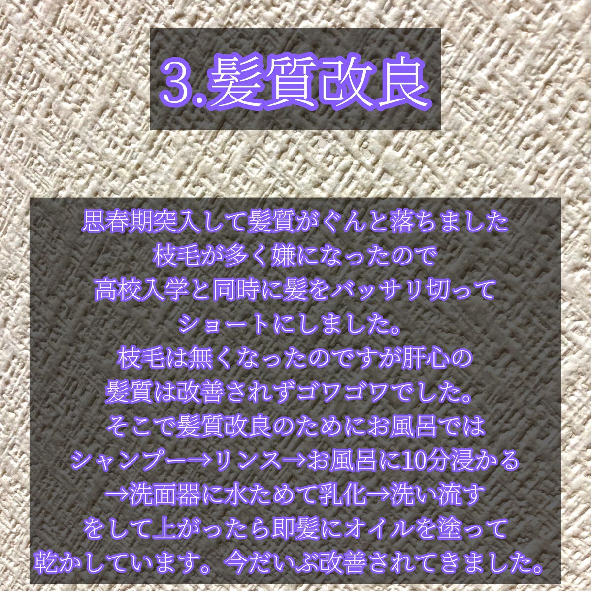 もいす on LIPS 「4月から高校生になる子へ、今高校生の子へ、変えたいと思っている..」(5枚目)