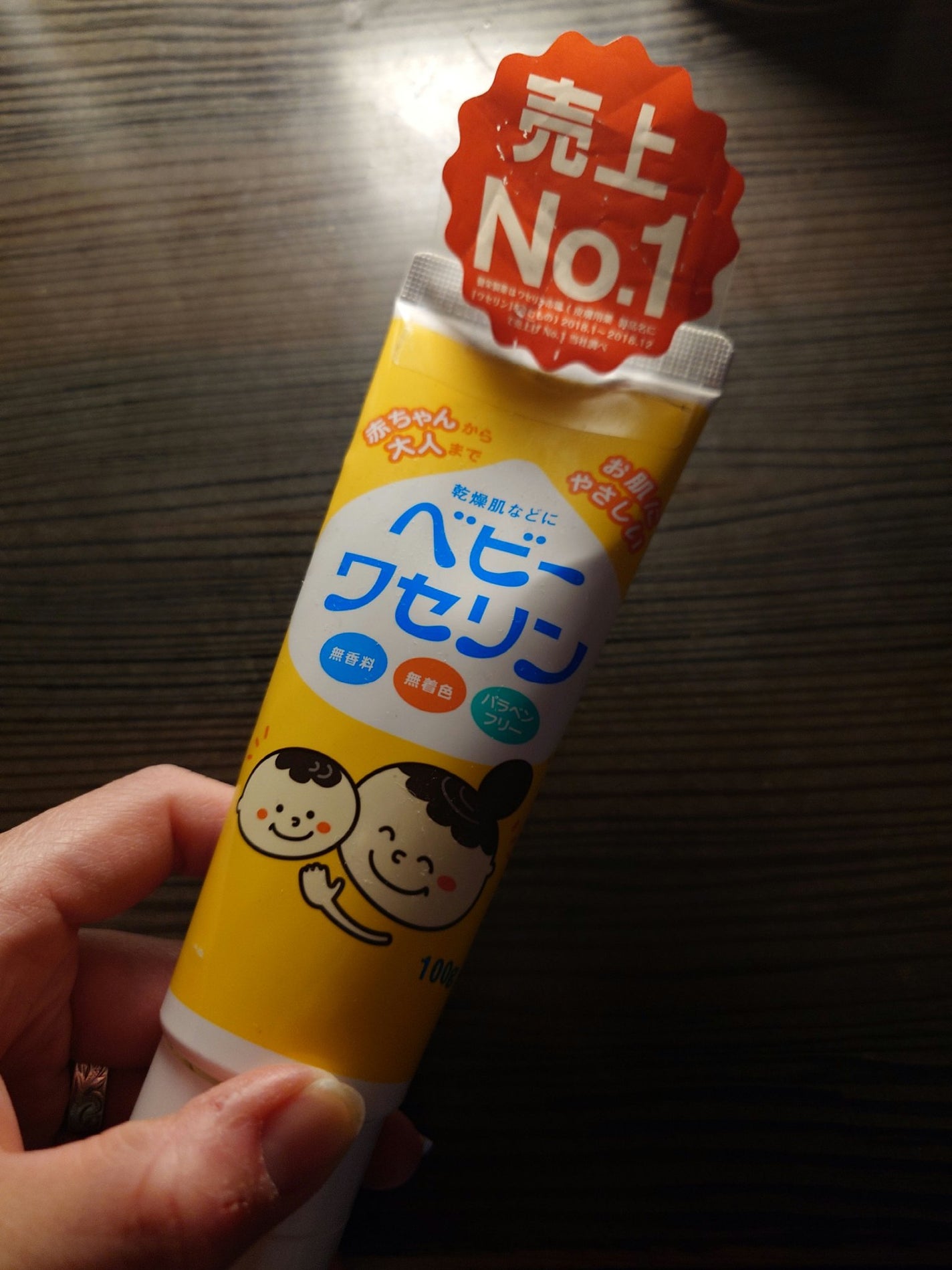 ベビーワセリン/健栄製薬/ボディクリームを使ったクチコミ(1枚目)