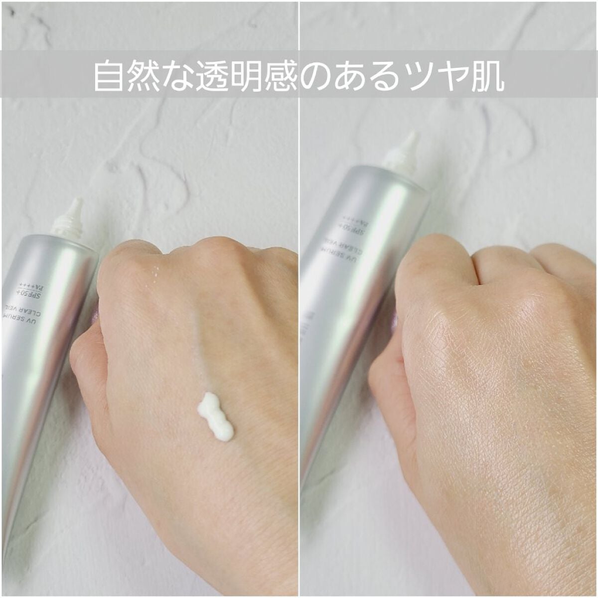 UVセラムクリアヴェール/FIENA/日焼け止めローションを使ったクチコミ(3枚目)