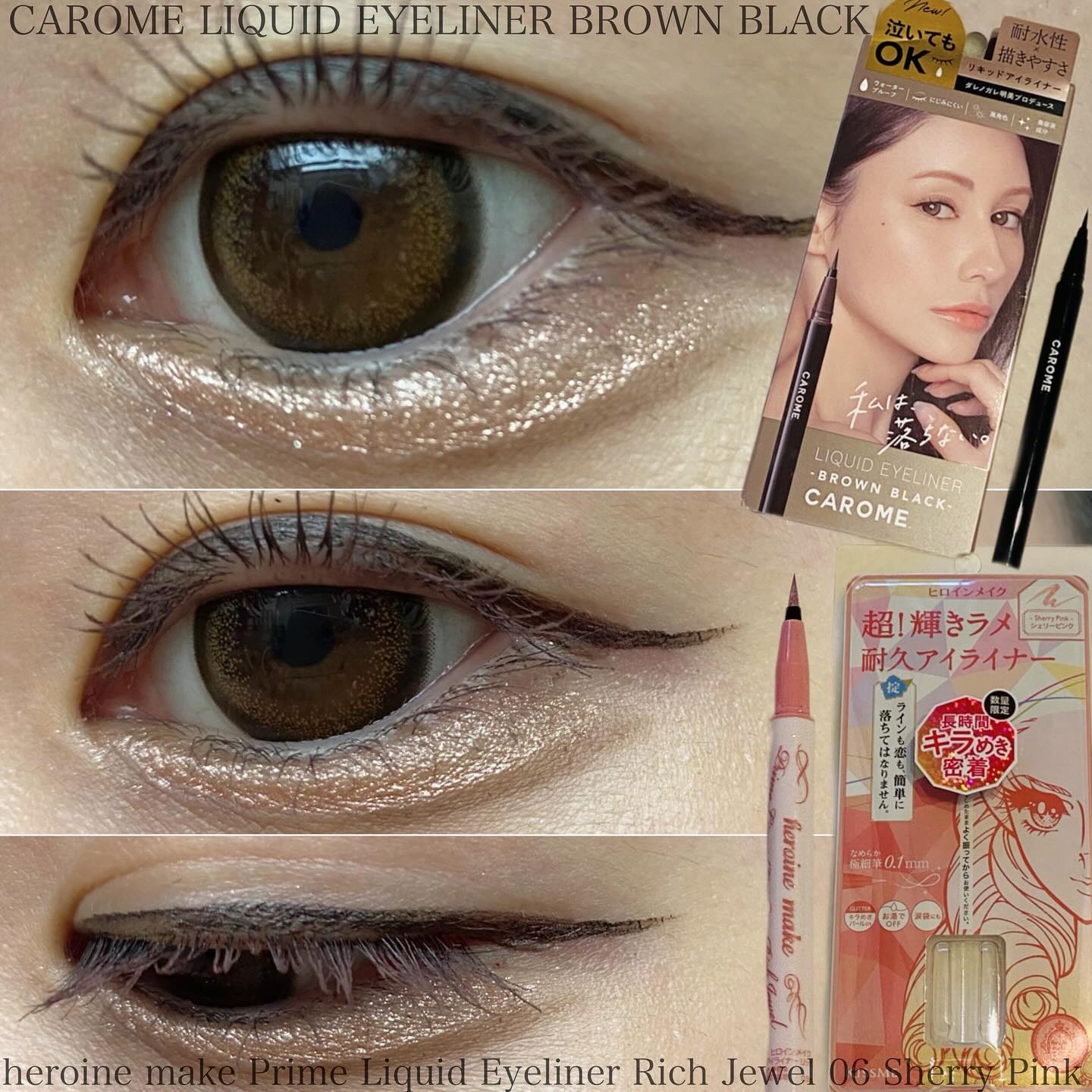 プライムリキッドアイライナー リッチジュエル/ヒロインメイク/リキッドアイライナーを使ったクチコミ（1枚目）