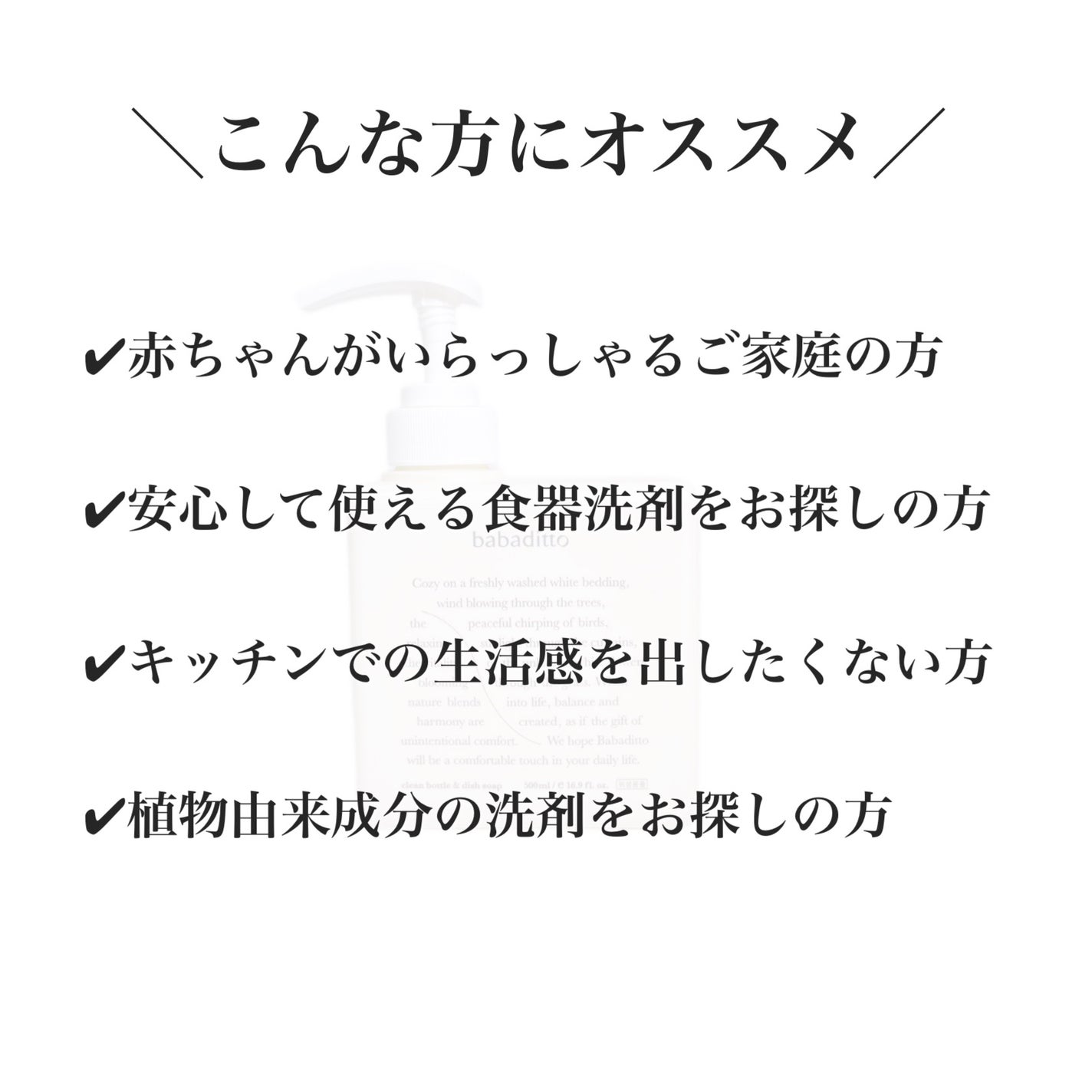 きれいな哺乳瓶&キッチン洗剤/babaditto/その他を使ったクチコミ(2枚目)