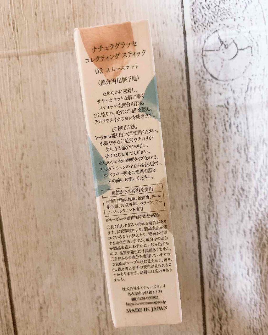 コレクティング スティック/ナチュラグラッセ/スティックコンシーラーを使ったクチコミ(2枚目)