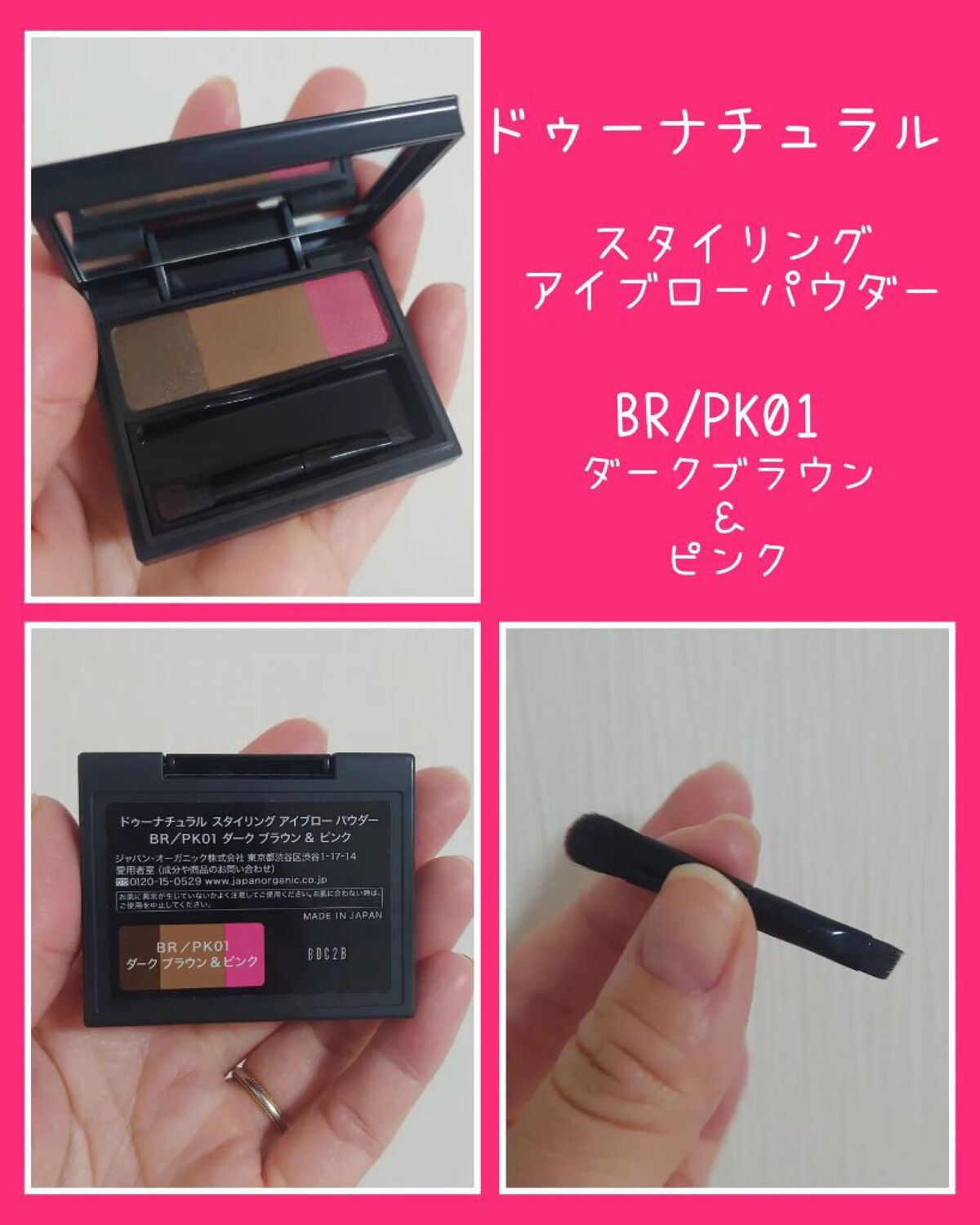 スタイリングアイブローパウダー/do natural/パウダーアイブロウを使ったクチコミ（2枚目）