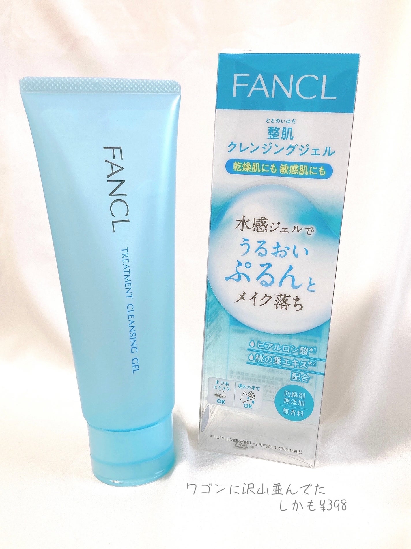 整肌クレンジング ジェル/ファンケル/クレンジングジェルを使ったクチコミ(1枚目)