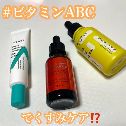 マイシグネチャー C ソース/TIAM/美容液を使ったクチコミ(1枚目)