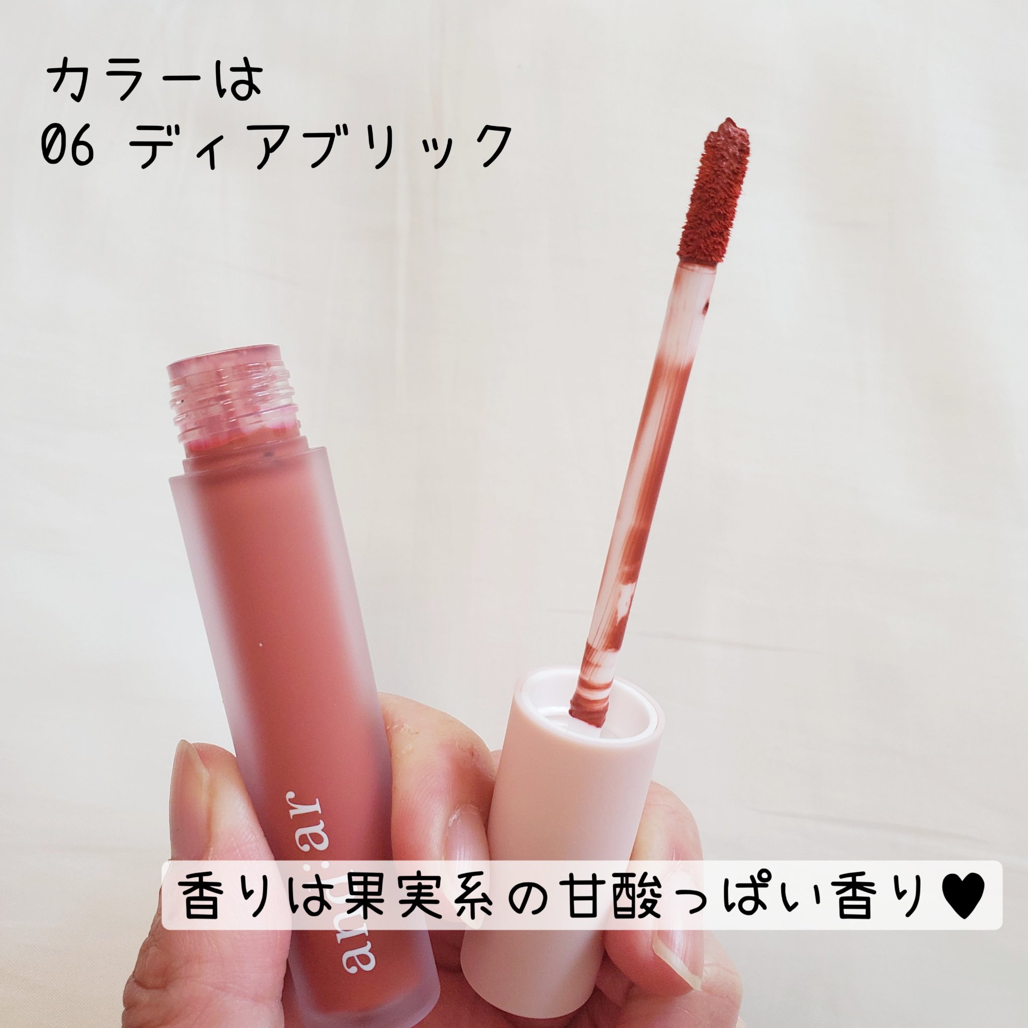 リップティント/and:ar/リップティントを使ったクチコミ（3枚目）