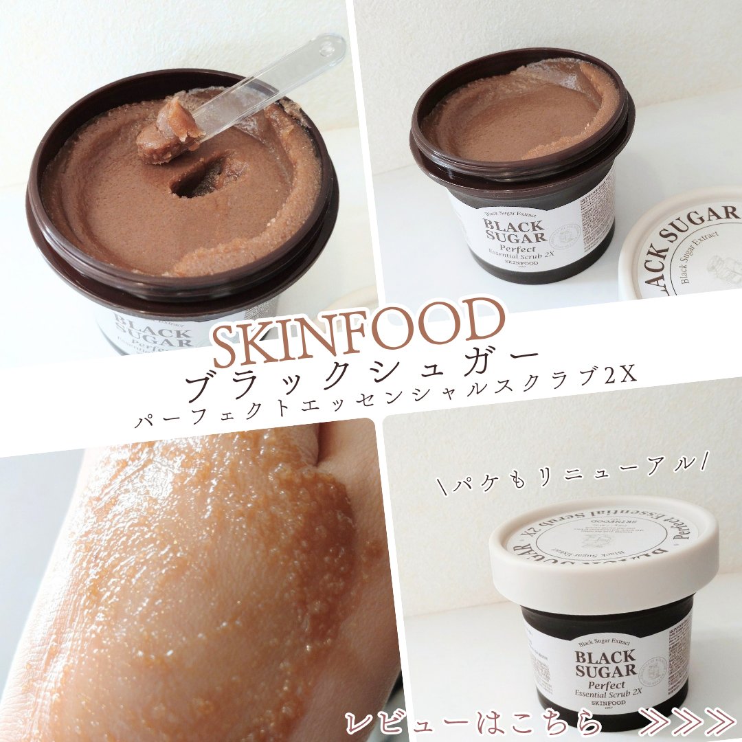 ブラックシュガー パーフェクト エッセンシャル スクラブ2X/SKINFOOD/洗い流すパック・マスクを使ったクチコミ（1枚目）