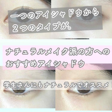 こんにちは、のん🐇です！


今日は、アイシャドウのやり方について紹介していきます。


学生さんで、ナチュラルメイクをしたい方などにおすすめです！

⚠︎私はアイシャドウが下手なので、目の画像は参考に