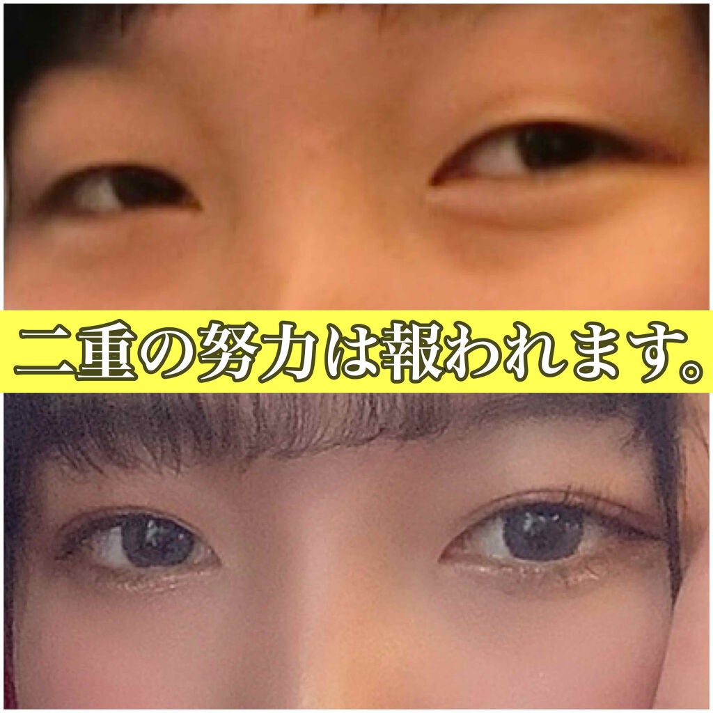ルドゥーブル/ルドゥーブル/二重まぶた用アイテムを使ったクチコミ(1枚目)