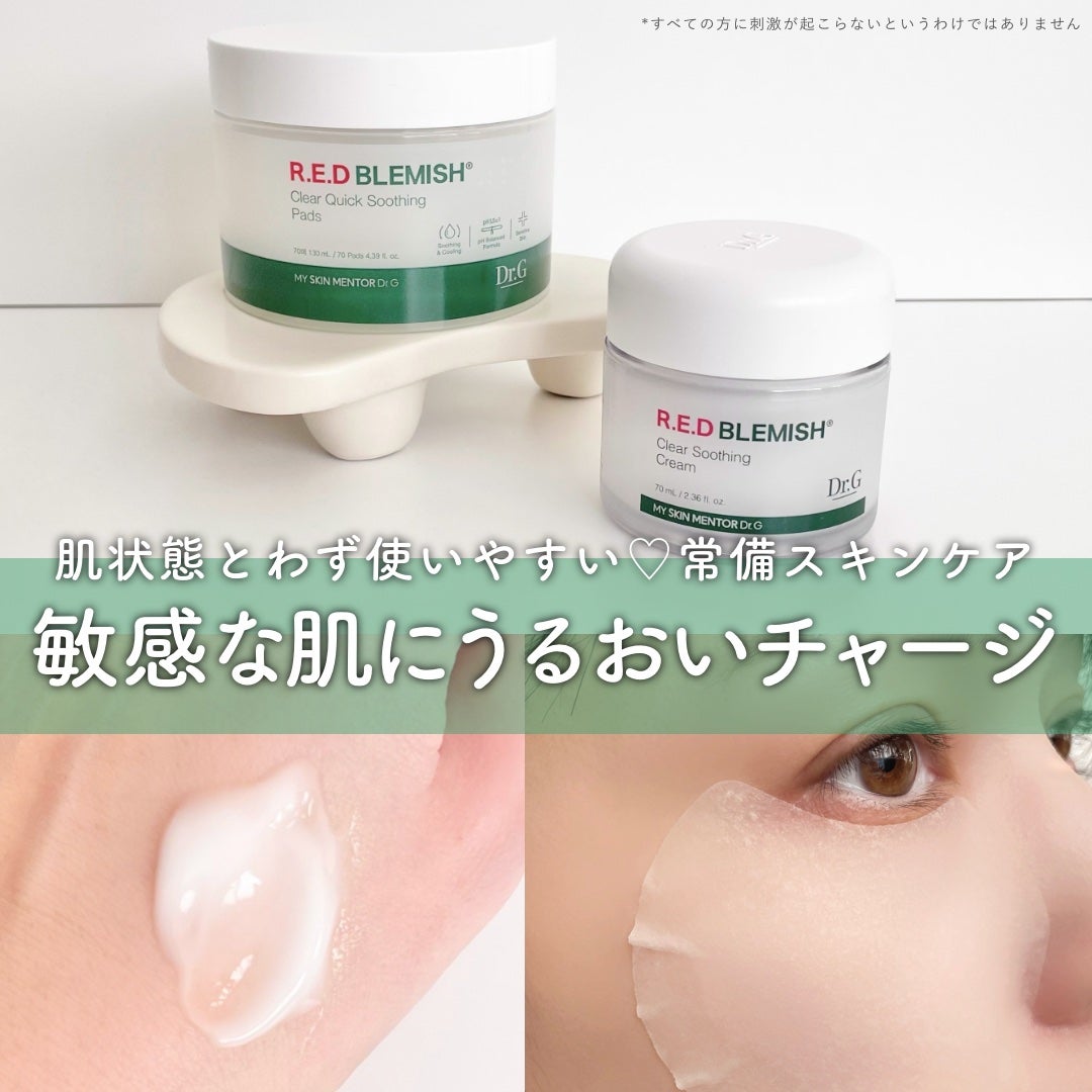 レッドブレミッシュクリアクイックスージングパック/Dr.G/拭き取り化粧水を使ったクチコミ(1枚目)