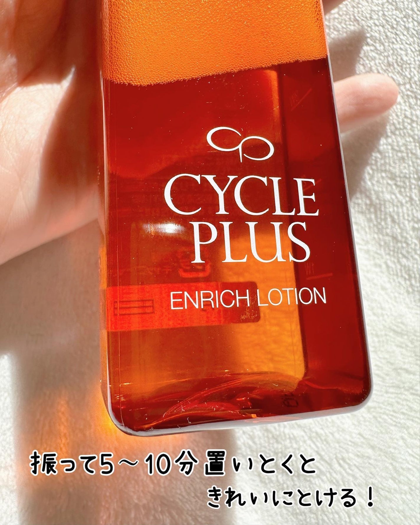 エンリッチ ローション/サイクルプラス/化粧水を使ったクチコミ(6枚目)