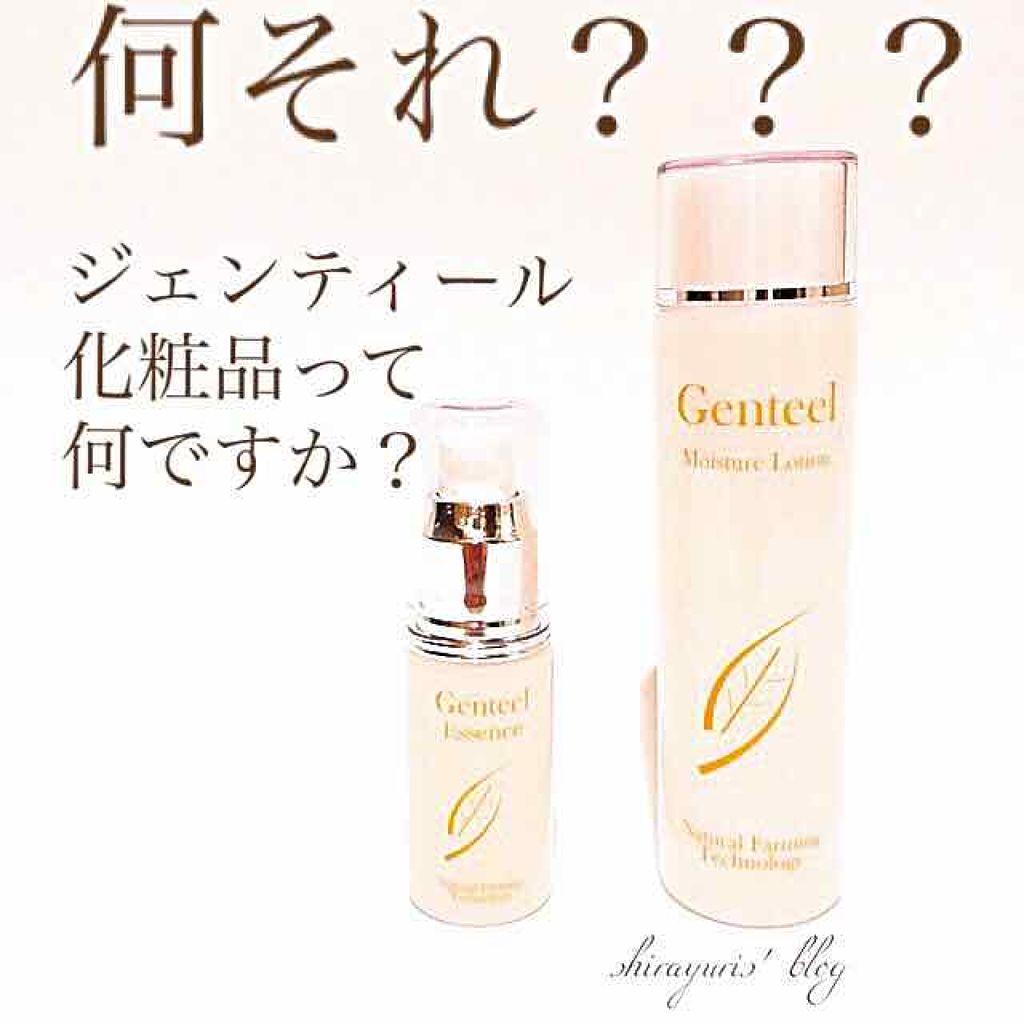 モイスチュアローション/ジェンティール化粧品/化粧水を使ったクチコミ（1枚目）