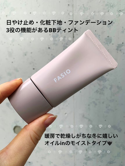 エアリーステイ BB ティント モイスト/FASIO/BBクリームを使ったクチコミ(1枚目)