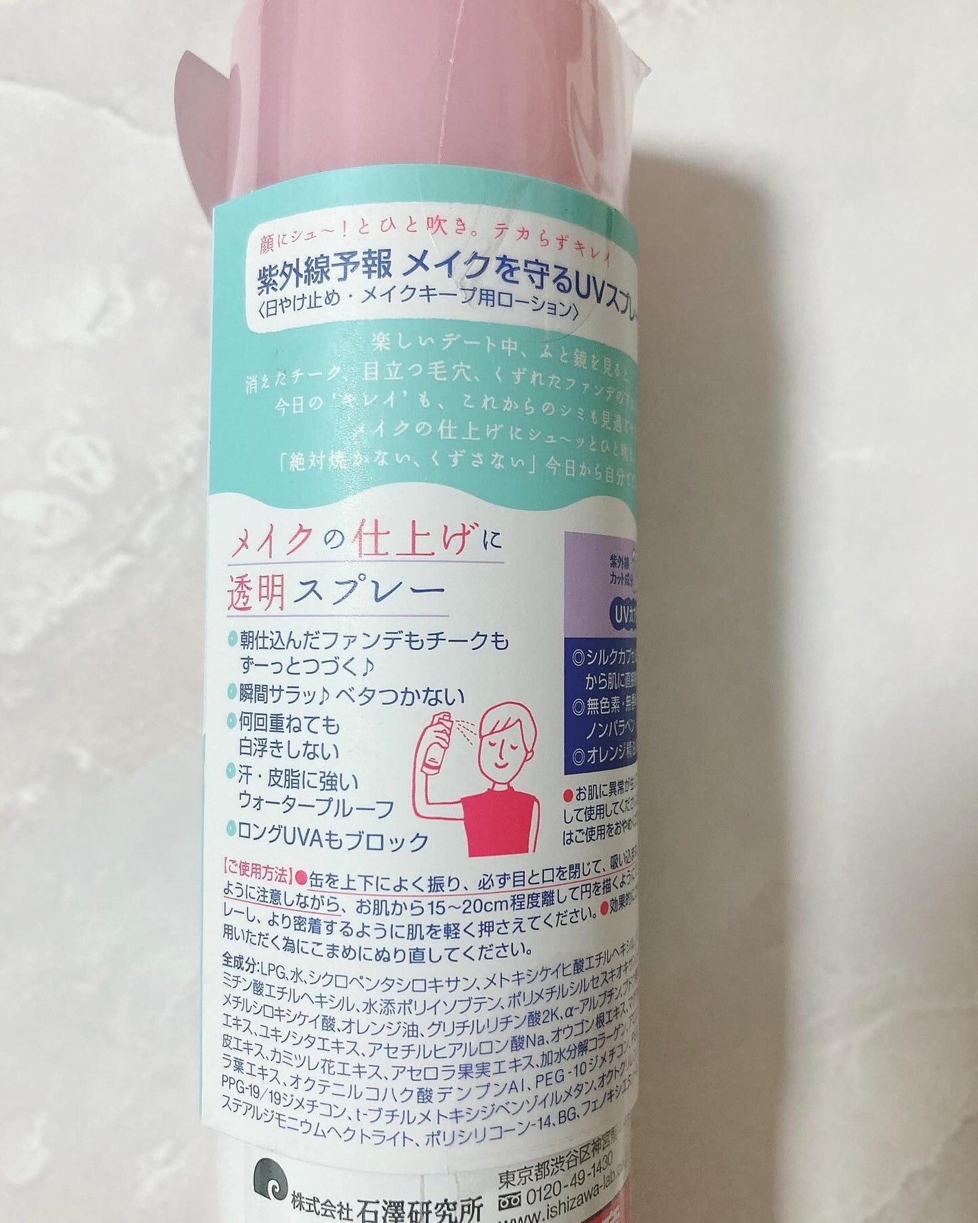 紫外線予報 メイクを守るUVスプレーM/紫外線予報/日焼け止めミスト・スプレーを使ったクチコミ(2枚目)