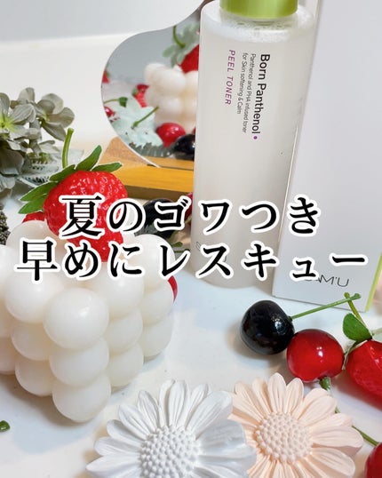 ボーンパンテノールピールトナー/SAM'U/化粧水を使ったクチコミ(5枚目)