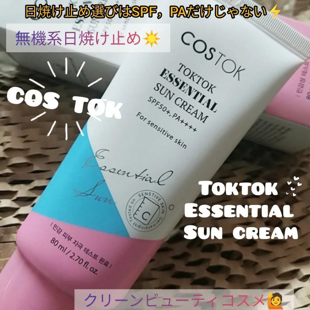 코코│COCO on LIPS 「【COSTOKTOKTOKESSENTAILSUNCREAM】..」(1枚目)