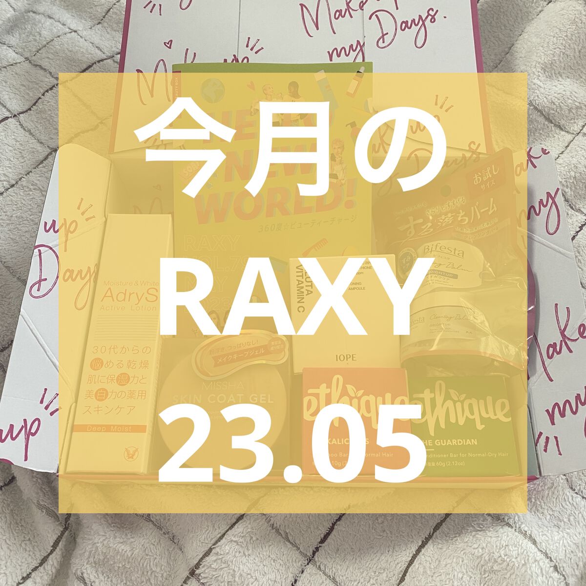 RAXY/Rakuten/その他を使ったクチコミ（1枚目）