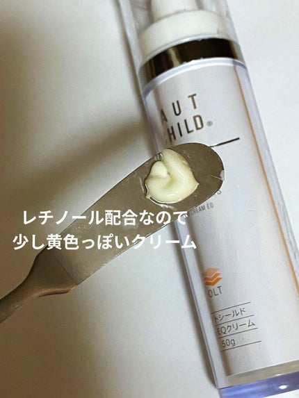 ナイトEQクリーム/ハウトシールド/フェイスクリームを使ったクチコミ(2枚目)