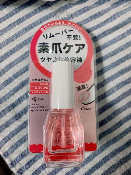 エテュセ クイックケアコート/ettusais/ネイルオイル・トリートメントを使ったクチコミ(1枚目)