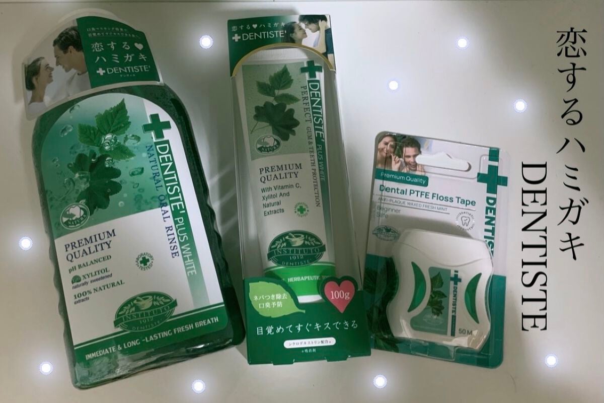 デンティス チューブタイプ/デンティス/歯磨き粉を使ったクチコミ(1枚目)