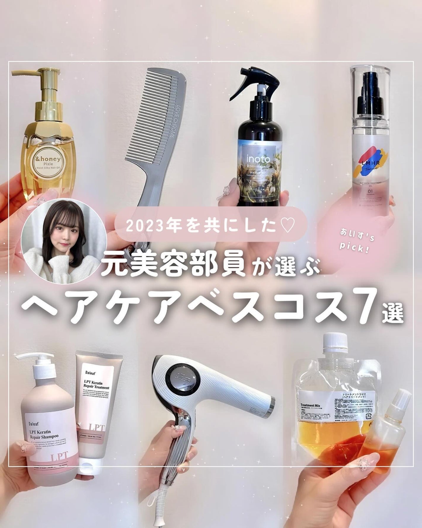 イノート ヘアケアミスト/N./プレスタイリング・寝ぐせ直しを使ったクチコミ(1枚目)