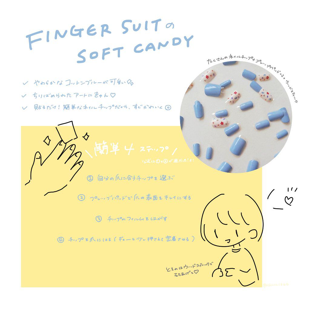 ネイルチップ(シールタイプ)/FINGER SUIT/ネイルチップ・パーツを使ったクチコミ（2枚目）