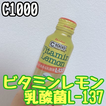 ビタミンレモン乳酸菌L-137/C1000/ドリンクを使ったクチコミ(1枚目)